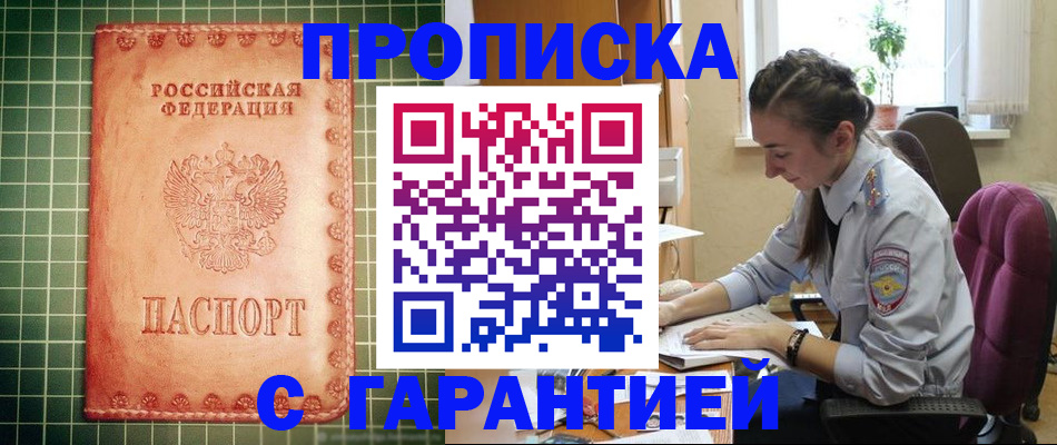 временная регистрация госуслуги в Балаково