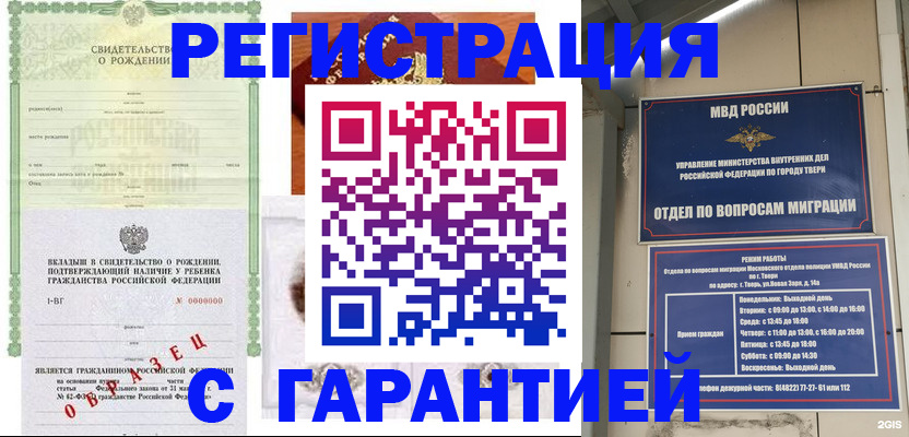 найти адрес прописки в Балаково