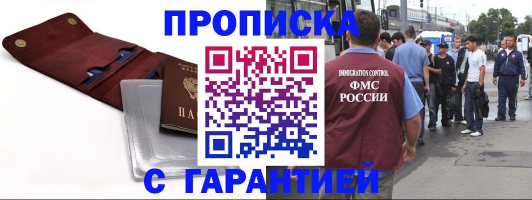 миграционный учет в Балаково