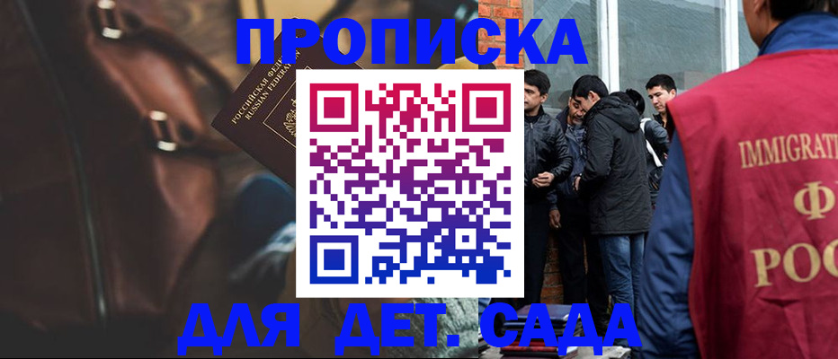 временная регистрация для всех в Балаково