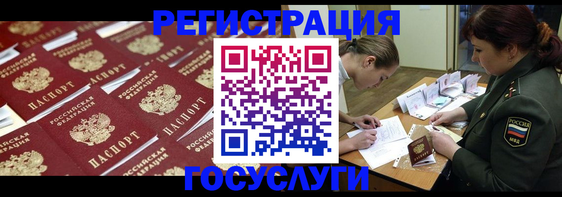 временная регистрация собственник в Балаково